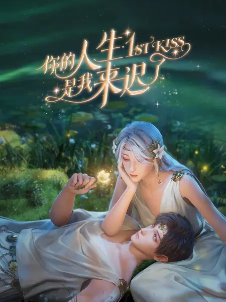 韩国电影善良的妹妹国语剧情